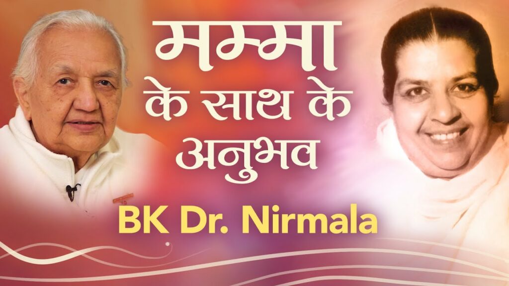 Experiences with mateshwari jagdamba 6 Bk nirmala