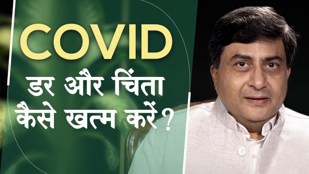 Steps to Finish Fear & Anxiety | Dr Avdesh Sharma | Hindi