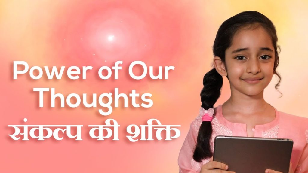 Power of our thoughts | संकल्प की शक्ति | nitya moyal