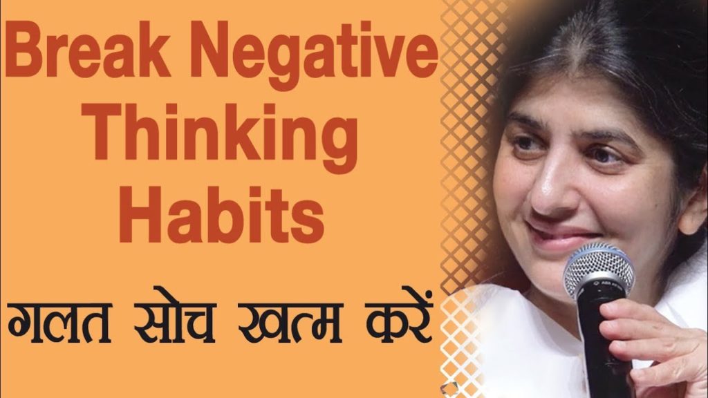 BK Shivani 7 Break Negative Thinking Habits: Ep 6