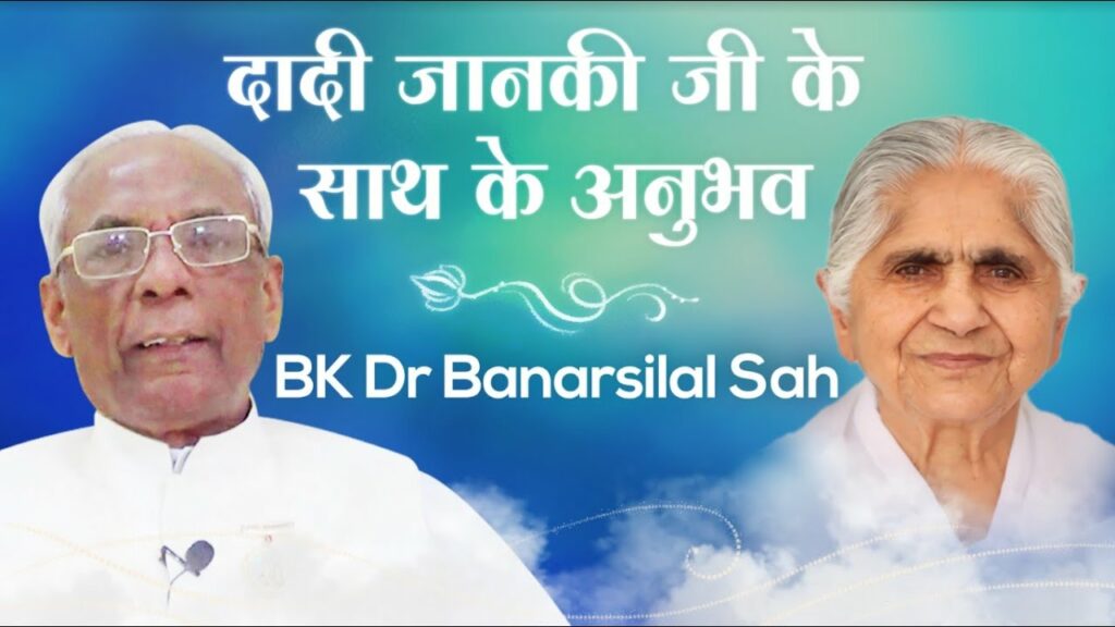 Bk dr. Banarasi : experiences with dadi janki