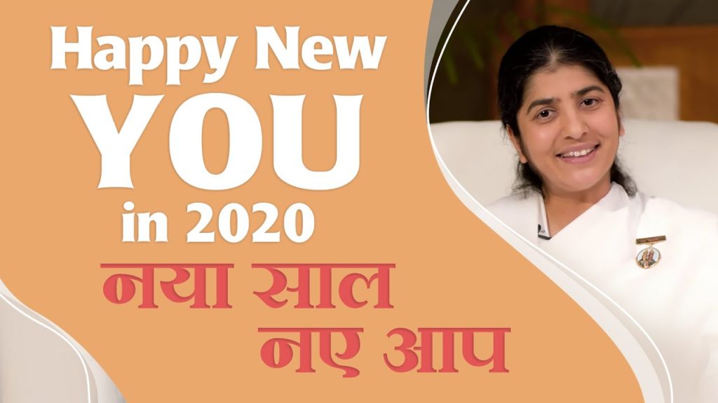 Happy new you in 2020: bk shivani | hindi