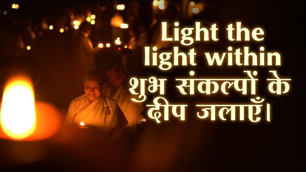 शुभ संकल्पों के दीप जलाएँ | light the light within |hindi