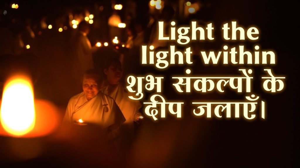 शुभ संकल्पों के दीप जलाएँ | Light the Light Within