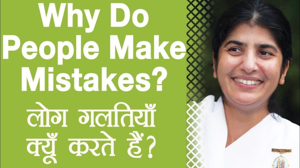 Why do people make mistakes? : ep 17