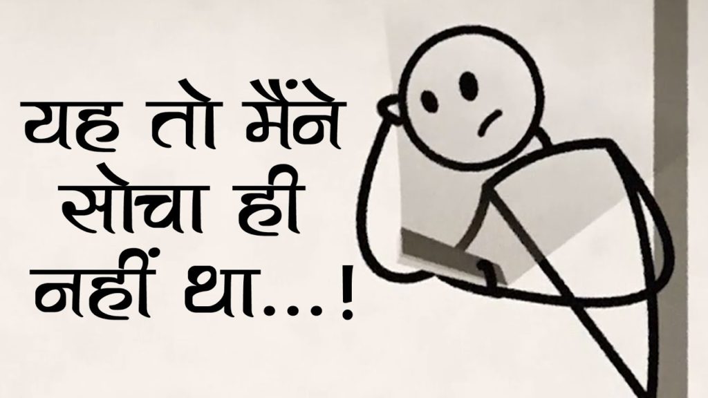 "never thought of it?... " | batein wahi - soch sahi | happy new year |hindi