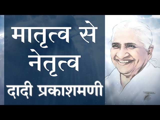 Dadi prakashmani: leader who created only leaders