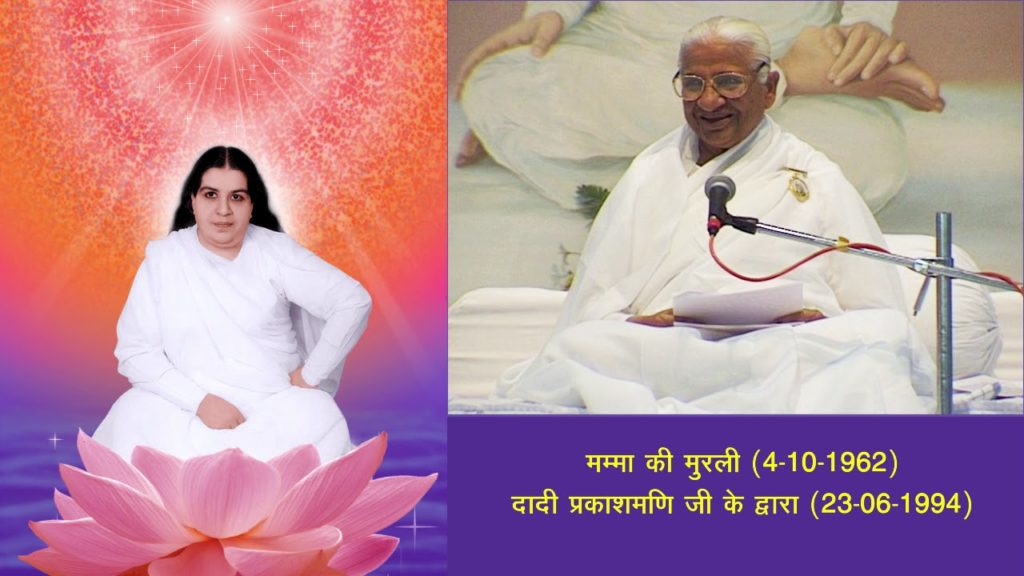 Mamma's Murli _ Dadi Parakashmani 23-06-1994 Om Shanti Bhawan