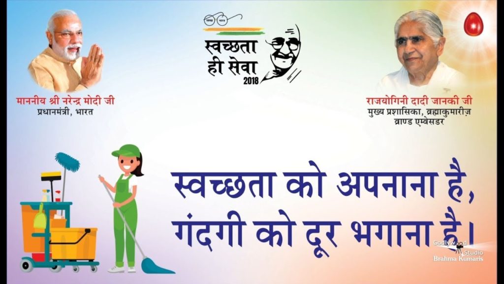 Swachh bharat abhiyan theme song | p. M. Narendra modi ji |hindi