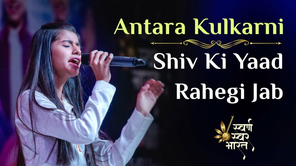 Swarn Swar Bharat - MahaShivratri 6 Antara Kulkarni Live Performance at Brahma Kumaris | Shiv Ki Yaad Rahegi Jab
