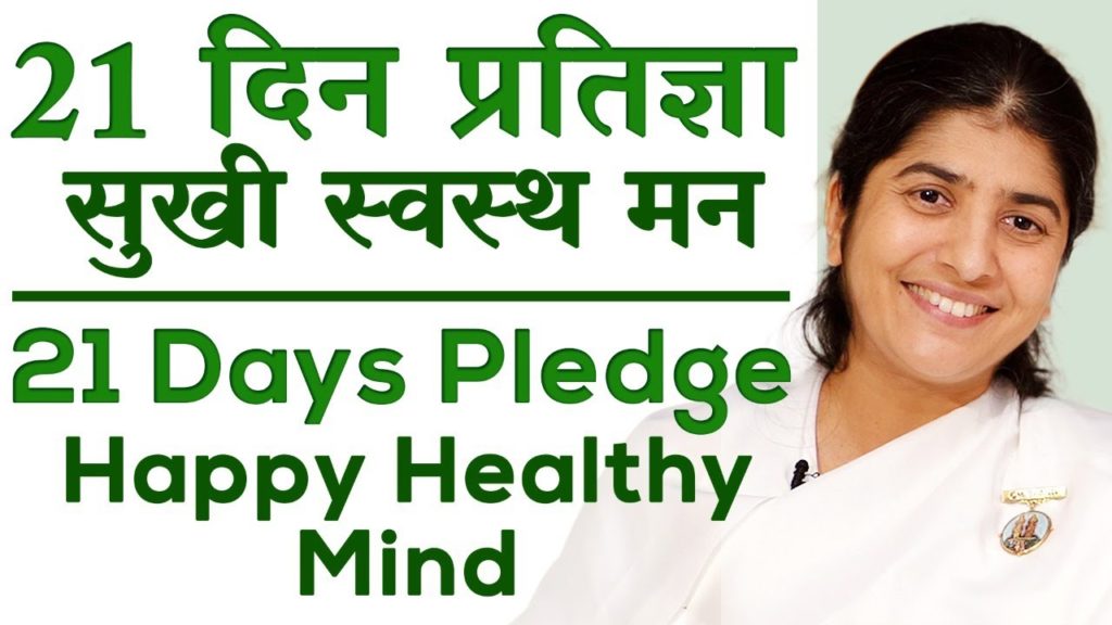 21 days pledge | happy healthy mind | bk shivani