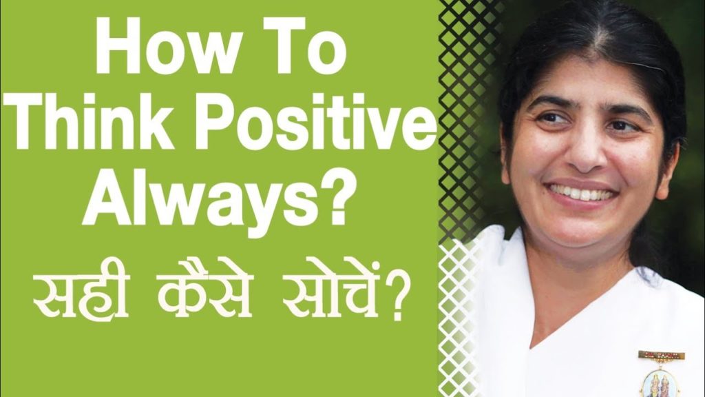 How to think positive always? : ep 29