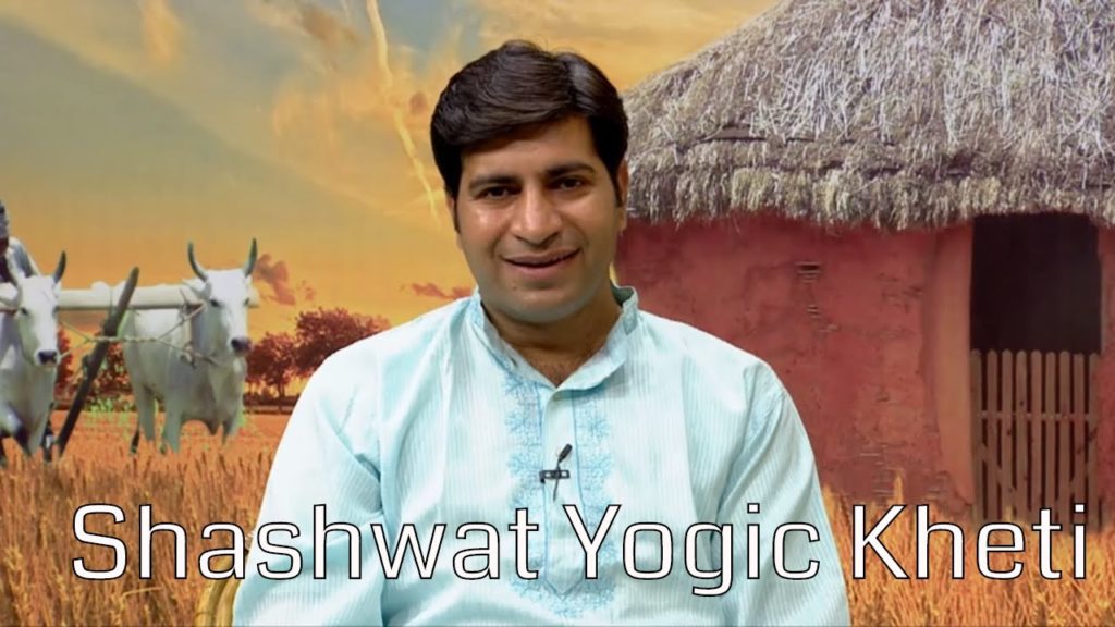 Shashwat yogic kheti | ep 61 | krodh mukta jeevan 1 | pr. Onkarchand | agriculture
