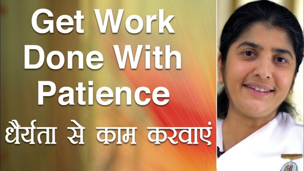 Get work done with patience: ep 14