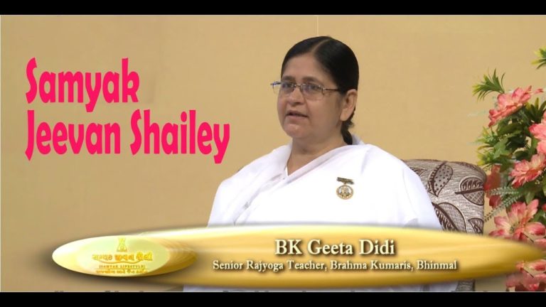 Samyak jeevan shailey | ep 17 | values of soul | bk geeta didi |gujarati