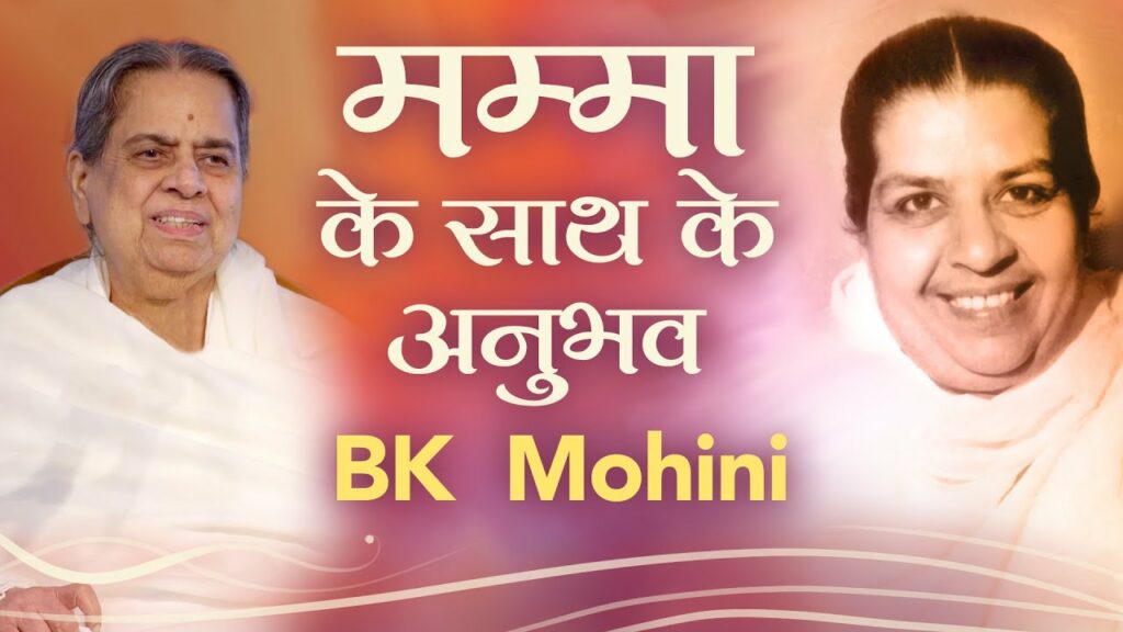 Experiences with mateshwari jagdamba 3 Bk mohini