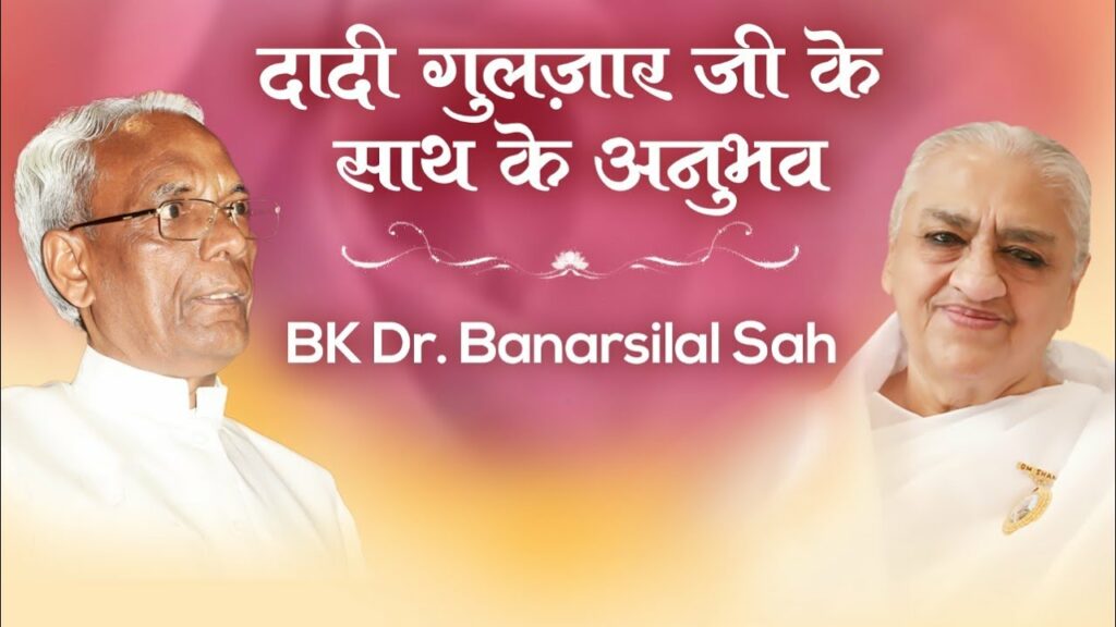 Bk dr. Banarsi : experiences with dadi gulzar