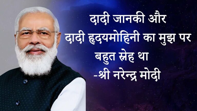 Amritmahotsav - testimonials 2 brahma kumaris | official दादी जानकी और दादी हृदय्मोहिनी का मुझ पर बहुत स्नेह था