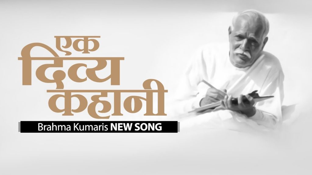 Sp2ugu8ngqi - brahma kumaris | official