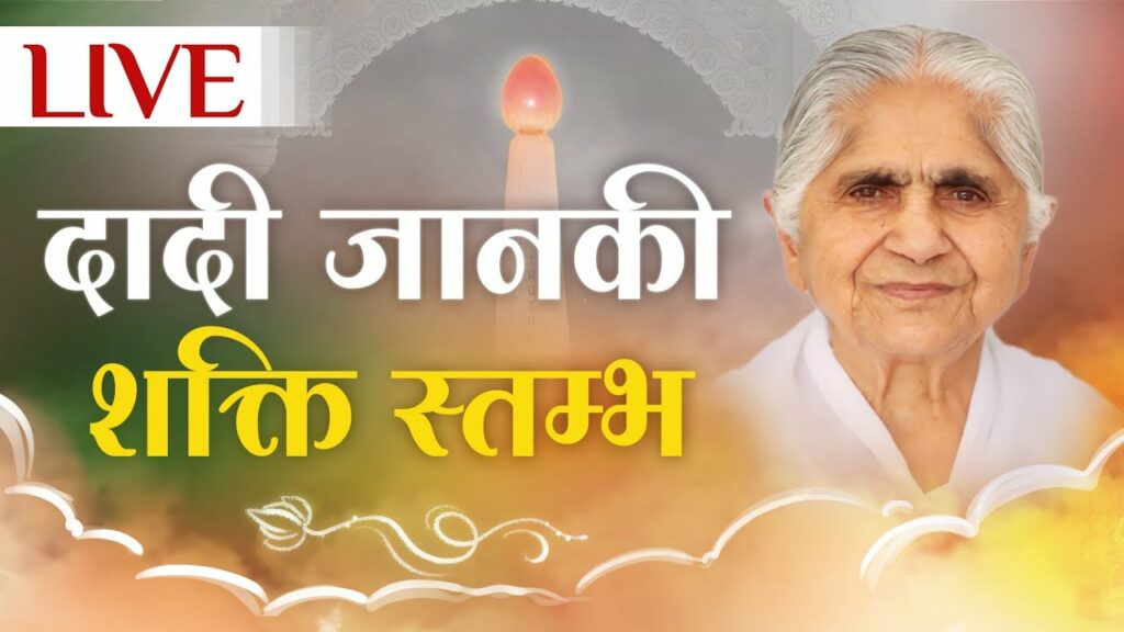 Dadi janki - 2nd remembrance day