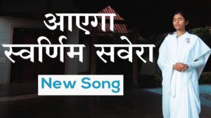 Tdt9y0md1pq - brahma kumaris | official