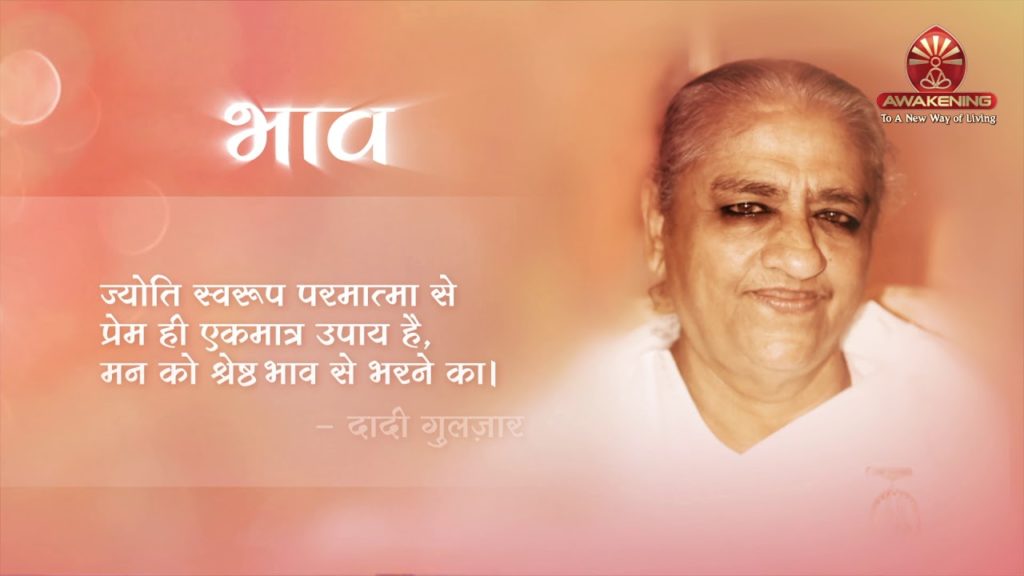 Pearls of wisdom - bhav (dadi gulzar)