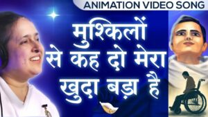 Popular songs 1 (hindi) 4 brahma kumaris | official 🍂 मुश्किलों से कह दो... मेरा खुदा बड़ा है 💫