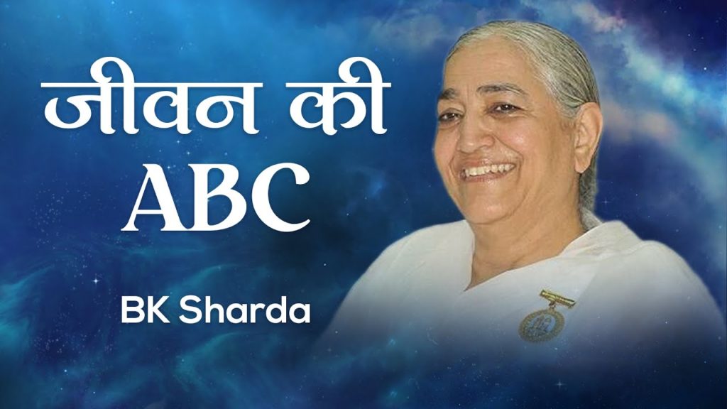 (hindi) sanskar se sansar 4 brahma kumaris | official Ujpdjxahets - brahma kumaris | official