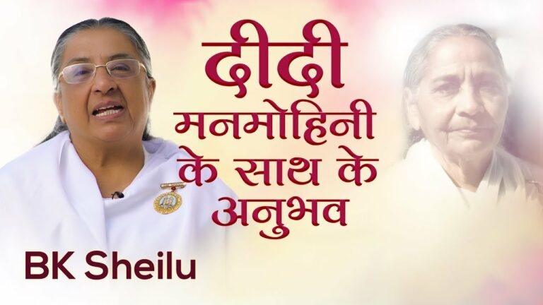 Bk sheilu: experiences with didi manmohini