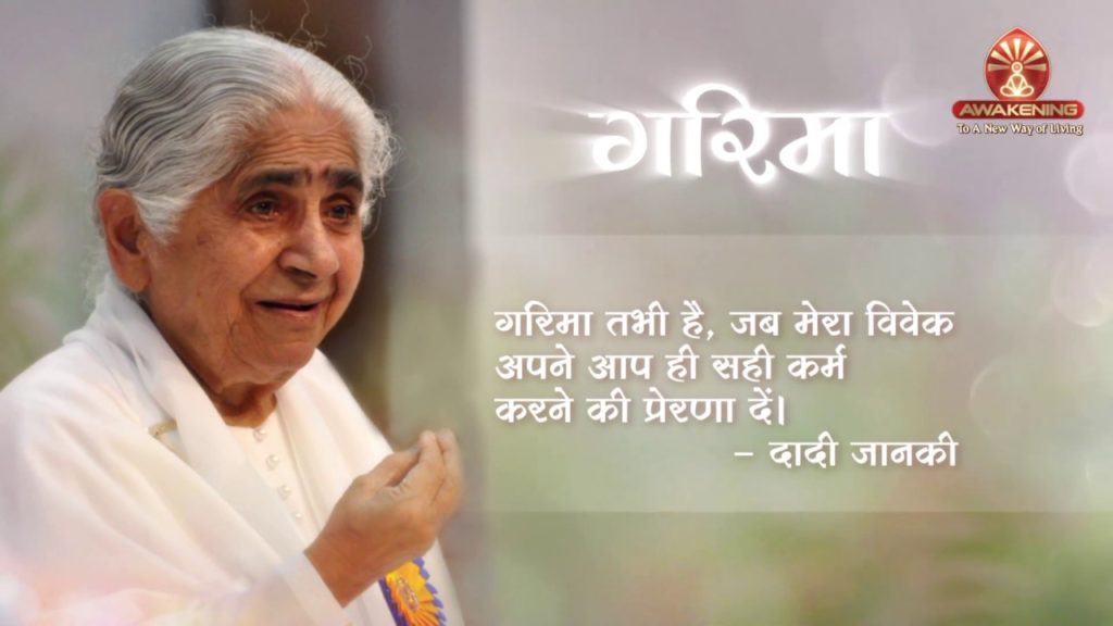(hindi)pearls of wisdom 5 brahma kumaris | official Pearls of wisdom - garima(dadi janki)