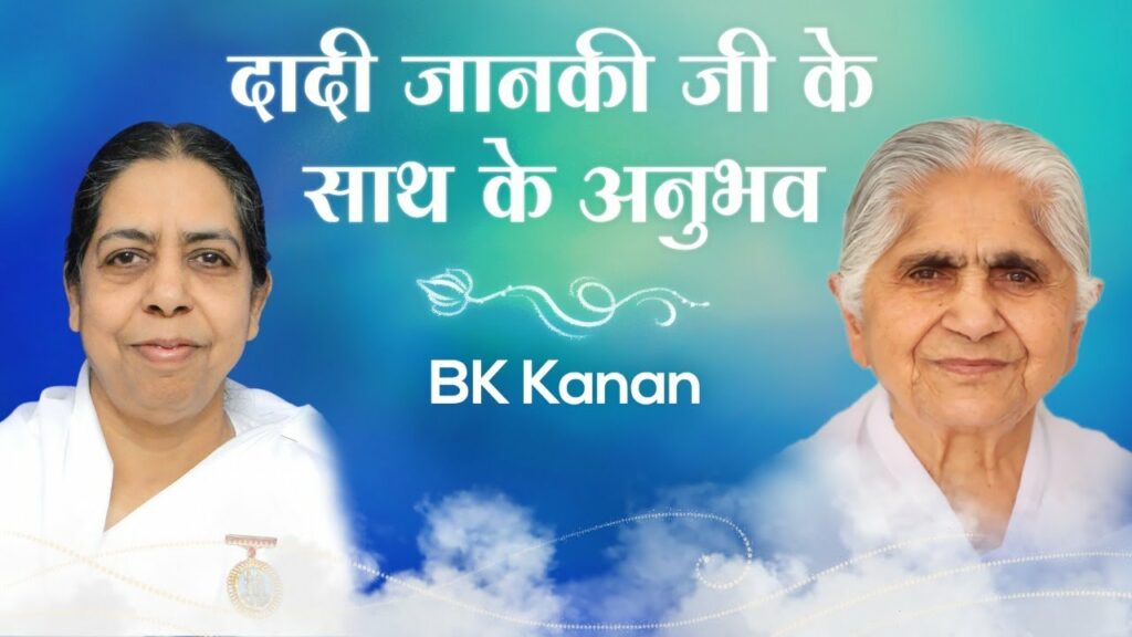 Bk kanan : experiences with dadi janki