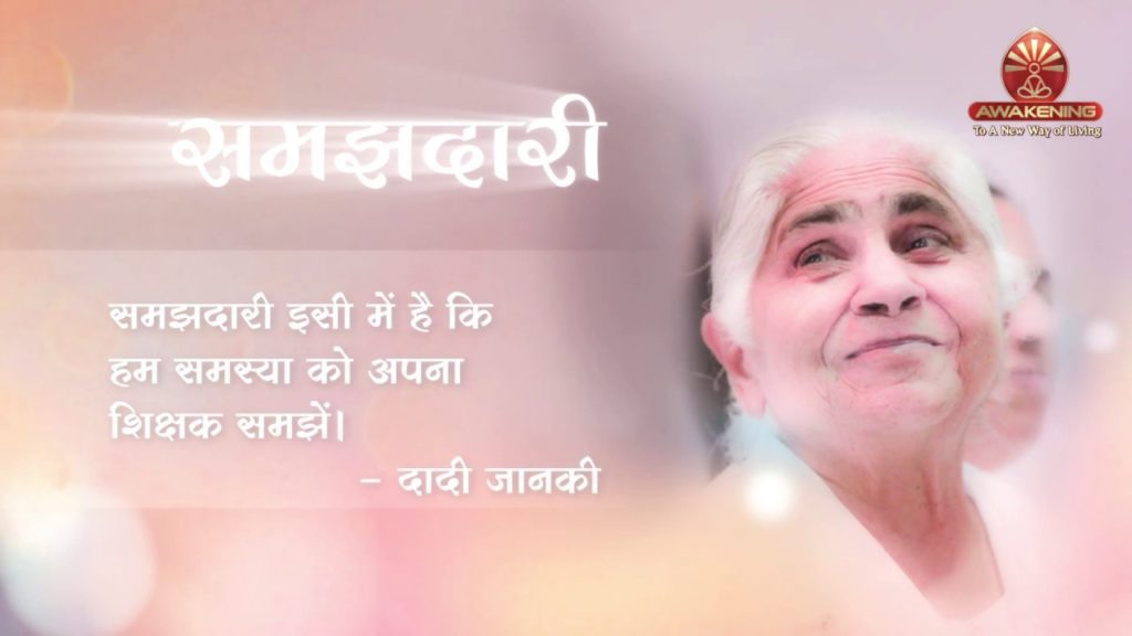 (hindi)pearls of wisdom 7 brahma kumaris | official Pearls of wisdom - samjhdaari(dadi janki)