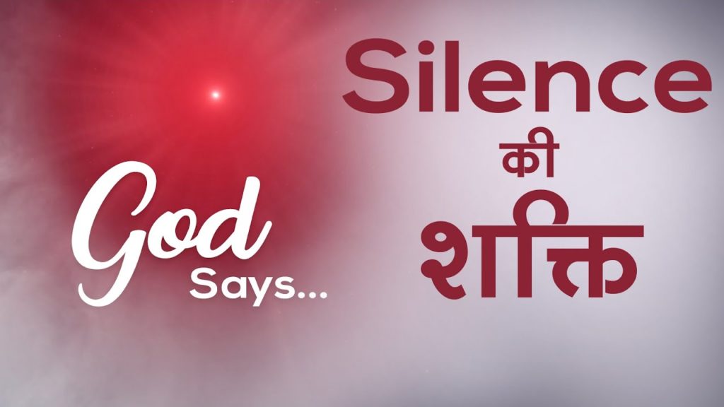 Power of Silence