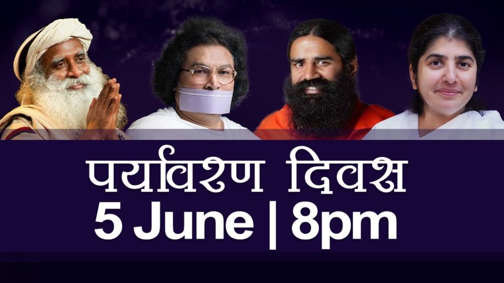 (hindi) social - environment special 1 brahma kumaris | official Sadhguru, swami ramdev, acharya lokesh & bk shivani on environment