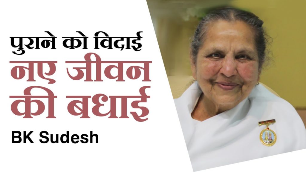 x ai7v4kizs » Brahma Kumaris | Official