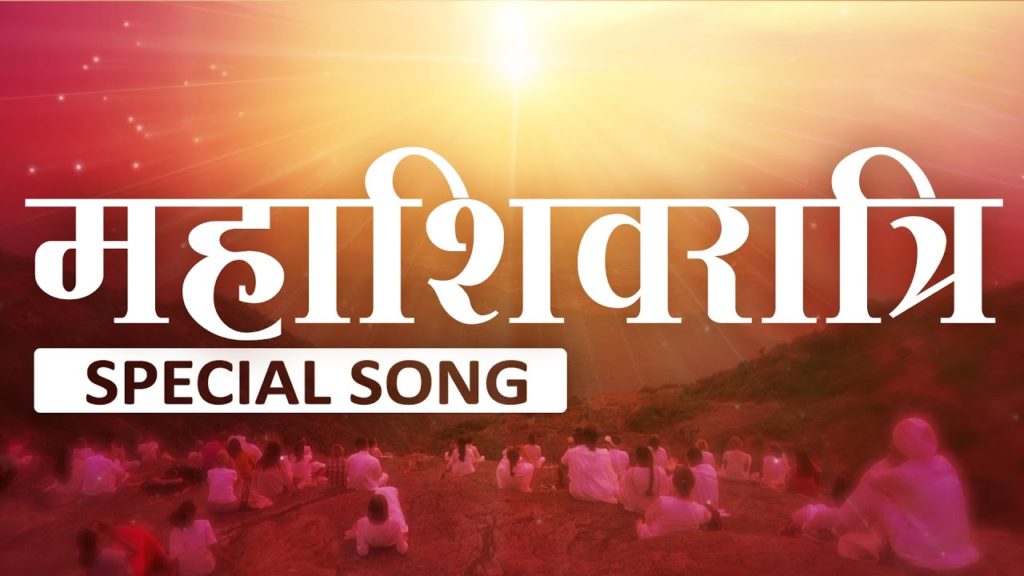 Om namah shivay | ॐ नमः शिवाय | shivratri special song | hindi