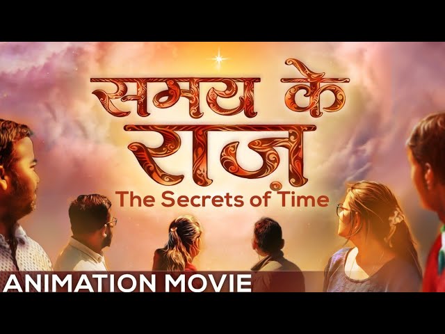 ANIMATION Movie: Secrets of Time - समय के राज़ | Hindi