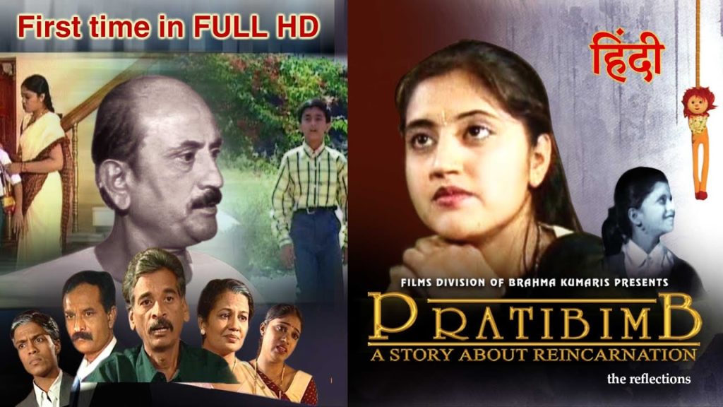 Pratibimb | hindi telefilm | with english subtitles.