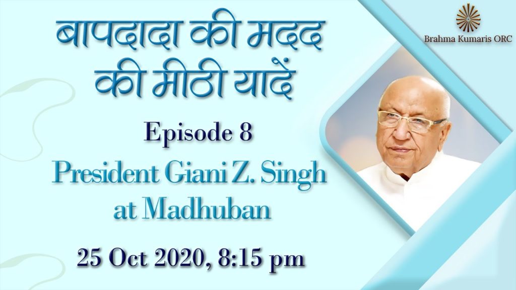 बापदादा की मदद की मीठी यादे ep-8"president giani zail singh at ma... " , 25-10-2020