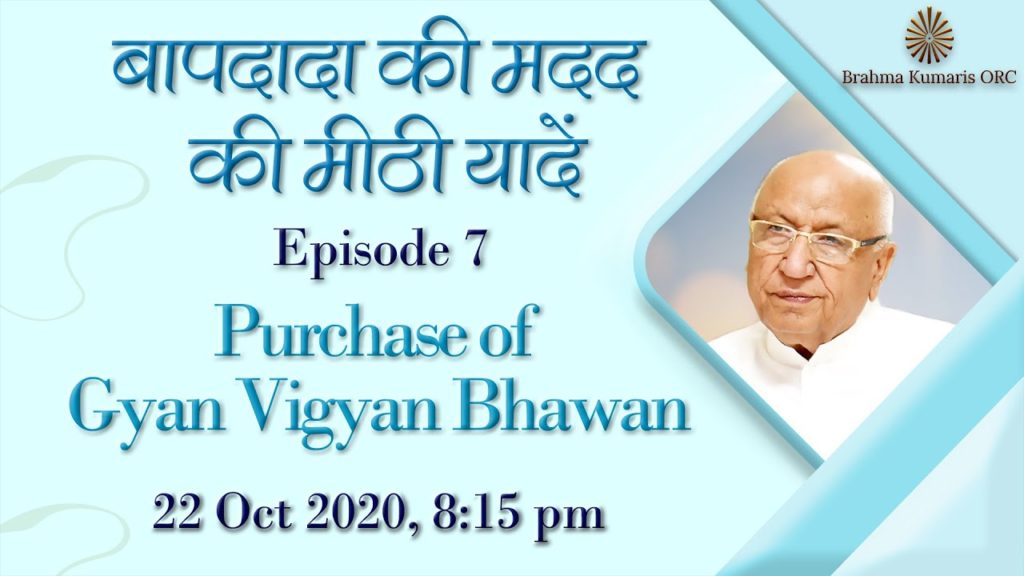 बापदादा की मदद की मीठी यादे ep-7"purchase of gyanvigyan bhawan" , 22-10-2020