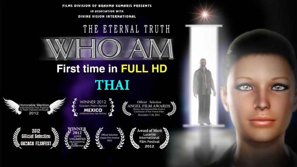Who am i | thai full hd
