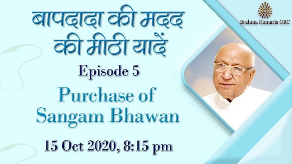 बापदादा की मदद की मीठी यादे ep-5"purchase of sangam bhawan" , 15-10-2020