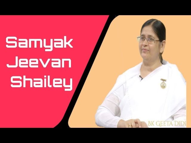 Samyak jeevan shailey | episode 11 | true teacher | bk geeta didi |gujarati