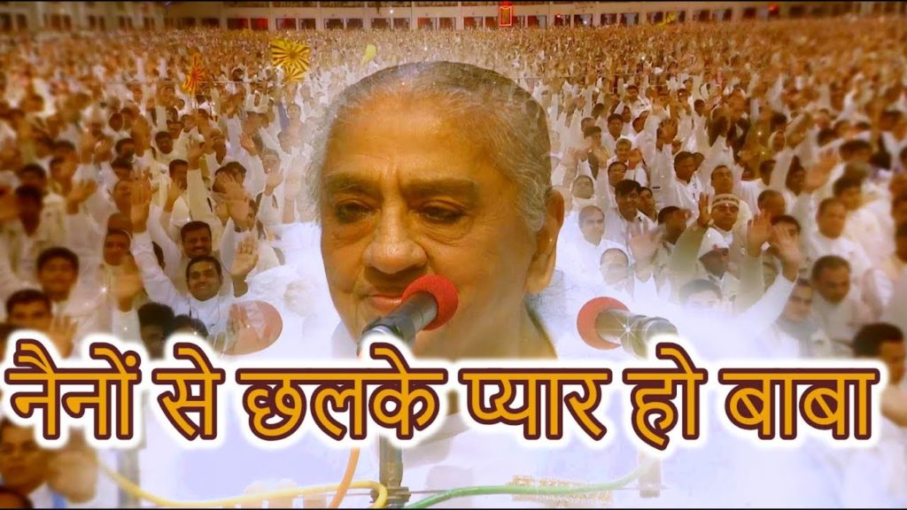 नैनों से छलके प्यार हो बाबा...| Naino Se Chalke Pyar O Baba... | Hindi