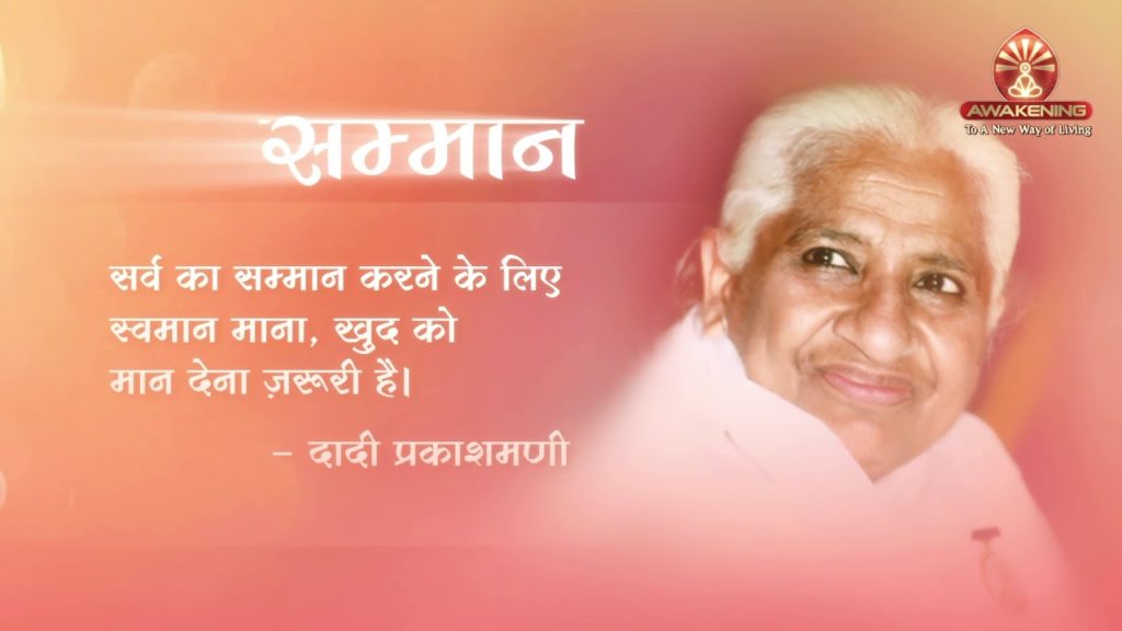 Pearls of wisdom - samman (dadi prakashmani)