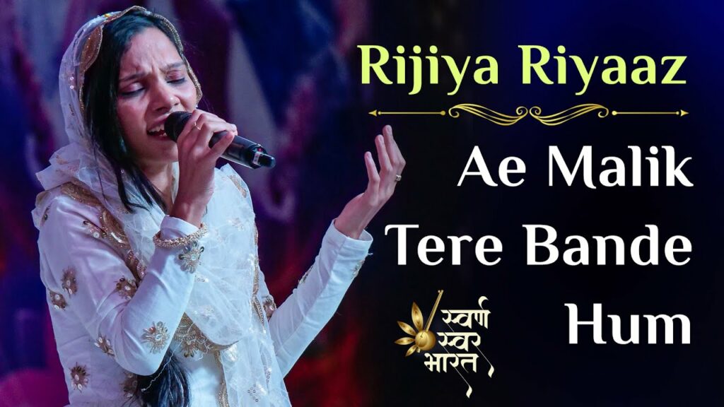 Swarn Swar Bharat - MahaShivratri 4 Rijiya Riyaaz Live Performance at Brahma Kumaris | Ae Malik Tere Bande Hum